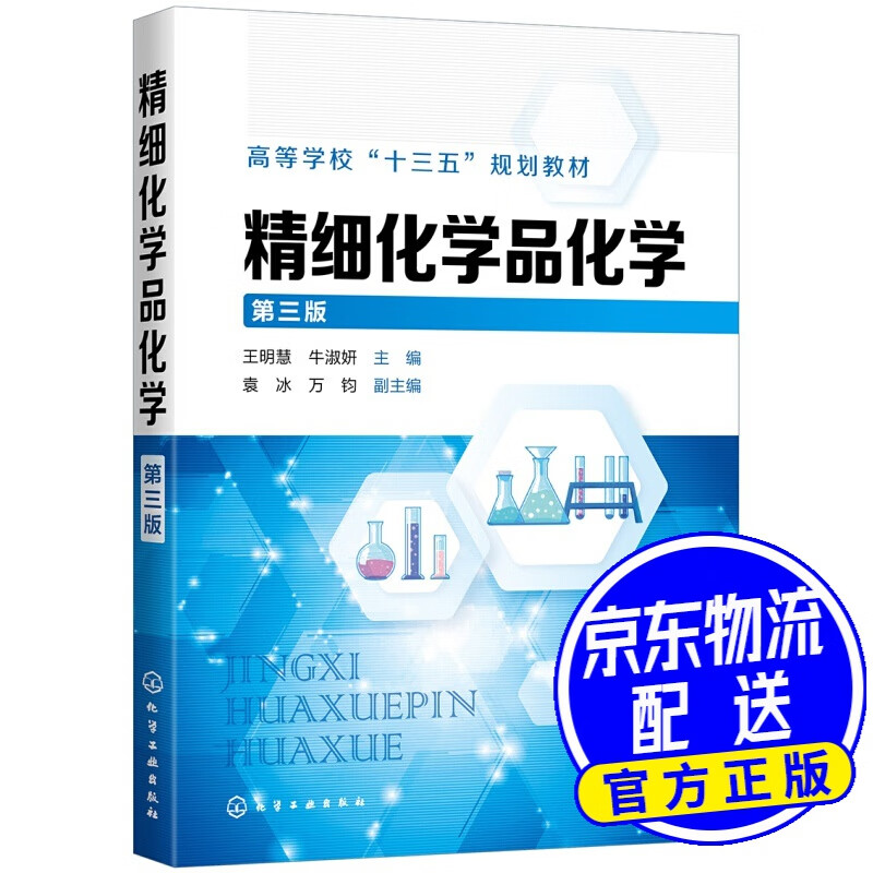 有机合成材料是指什么?——详解与应用